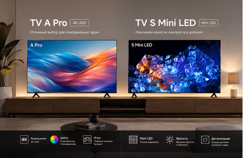Xiaomi TV A Pro или Xiaomi TV S Mini LED: что выбрать